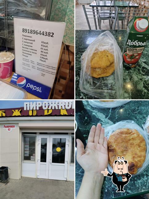 Пирожковая