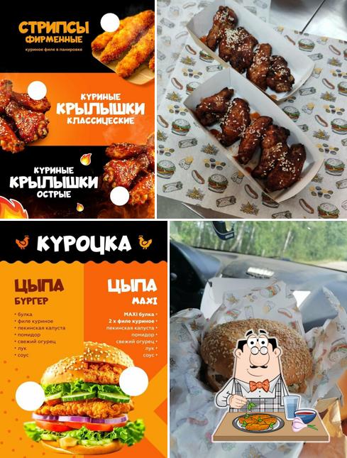 Бургерная