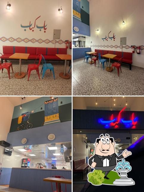 باب كباب