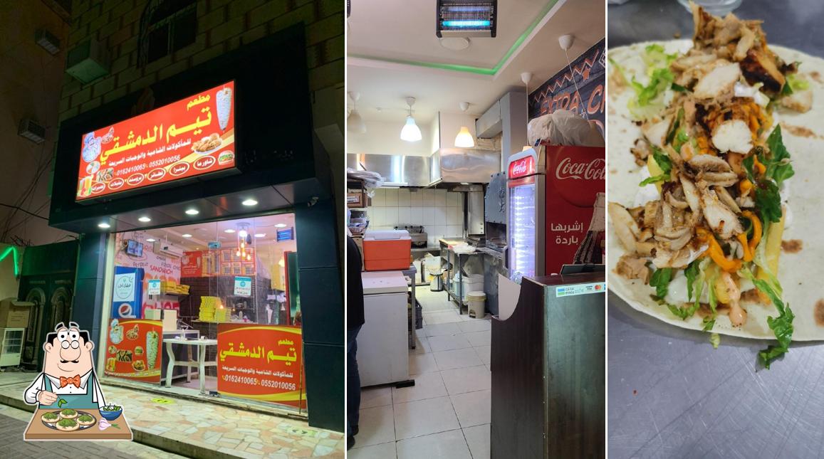 مطعم تيم الشامي