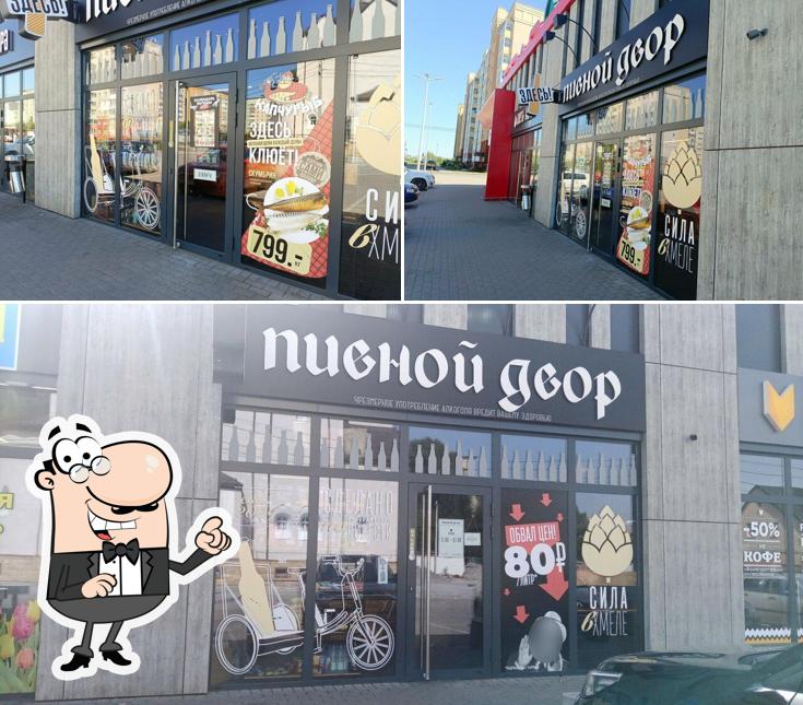Пивной Двор