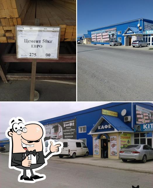 Кафе Столовая