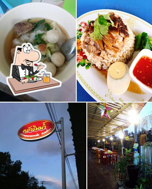Kua Rim Nam Restaurant