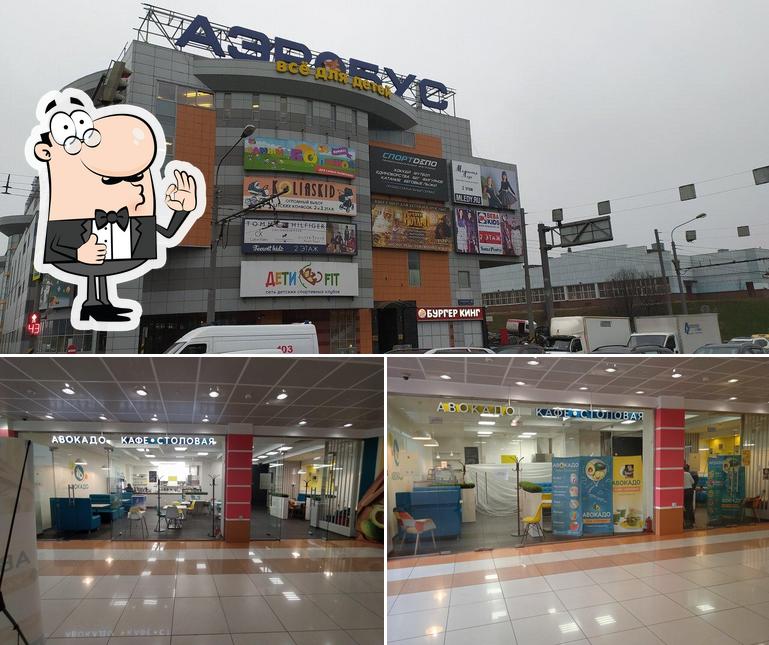 Это снимок ресторана "Авокадо"