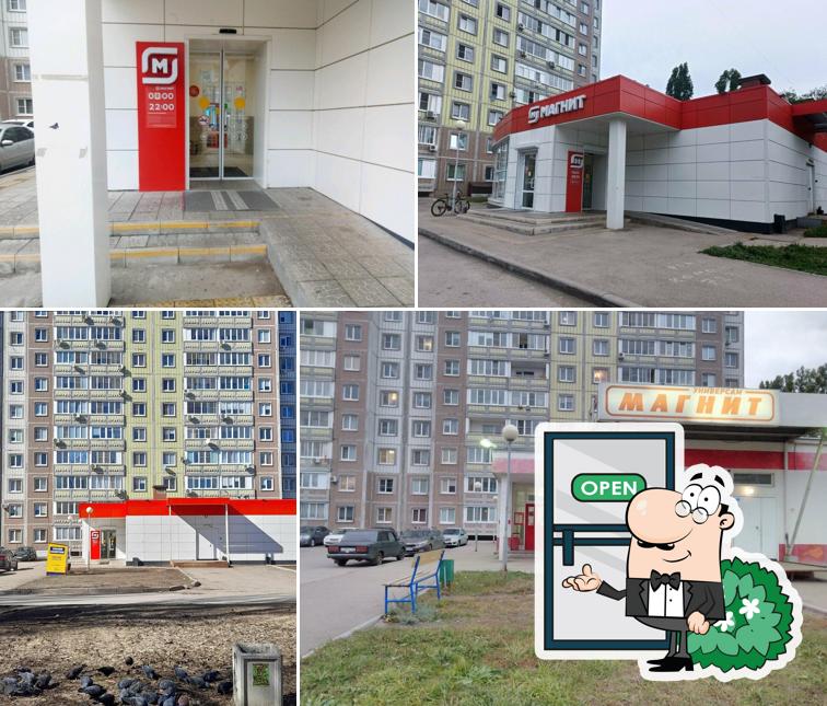Магнит