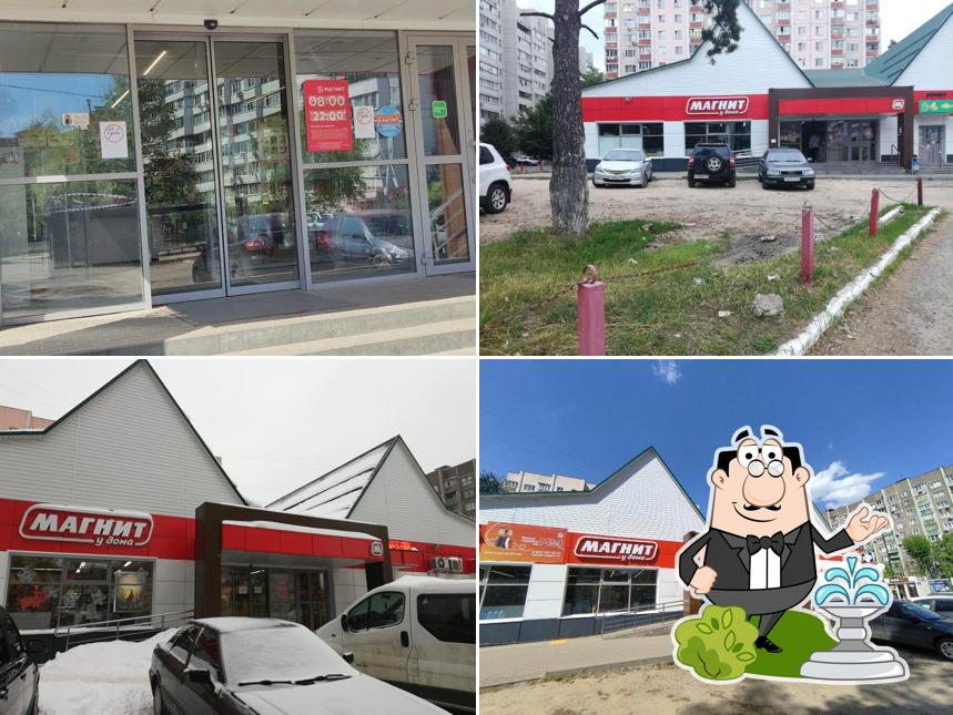 Магнит