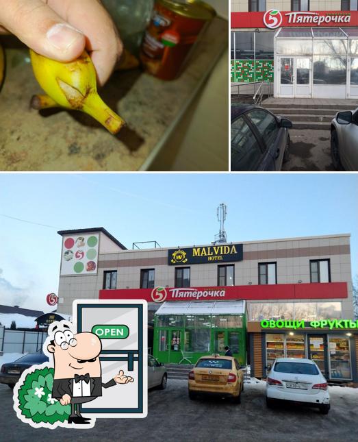 Пятёрочка