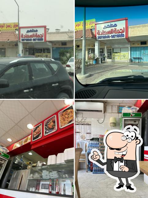 مطعم نجمة السعادة