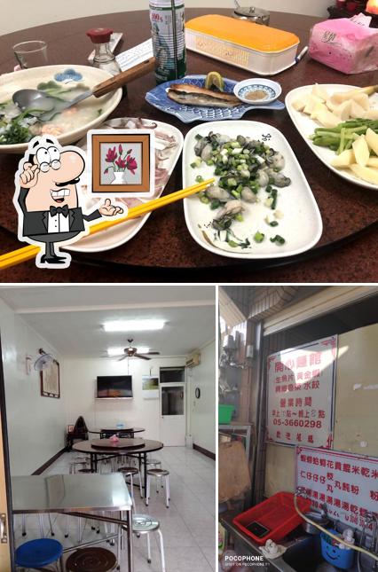 開心麵館