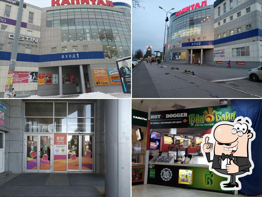 ГринБлин