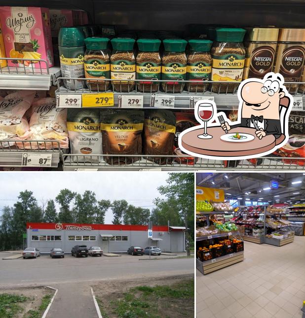 Пятёрочка