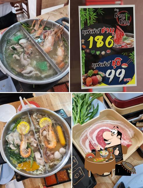 ลำภู ชาบู ชาบู