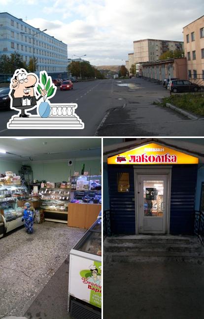 Лакомка