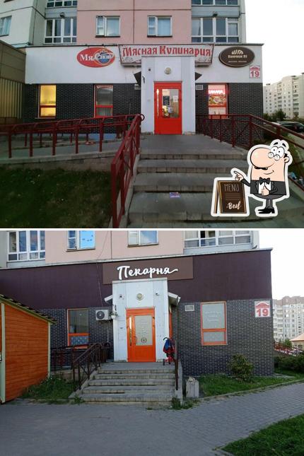 Пекарня