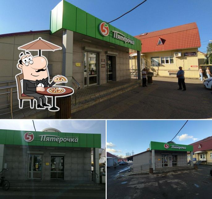 Пятёрочка