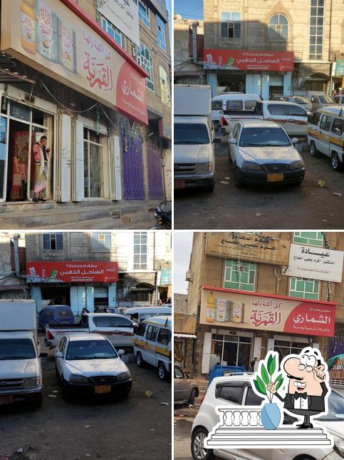 مطعم ومخبازه الشماري