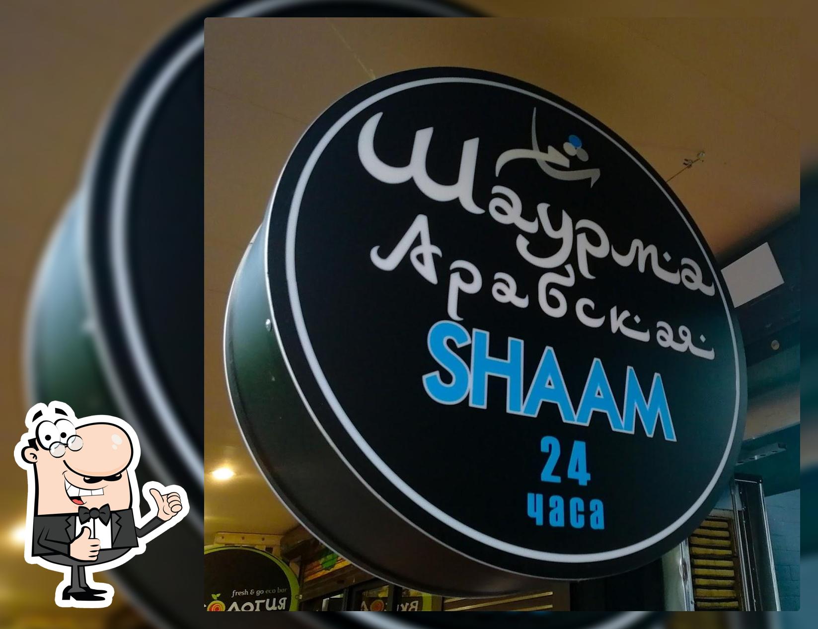Shaam Арабская Шаурма