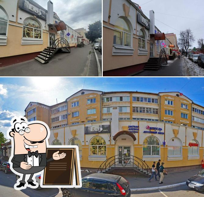 The Бор