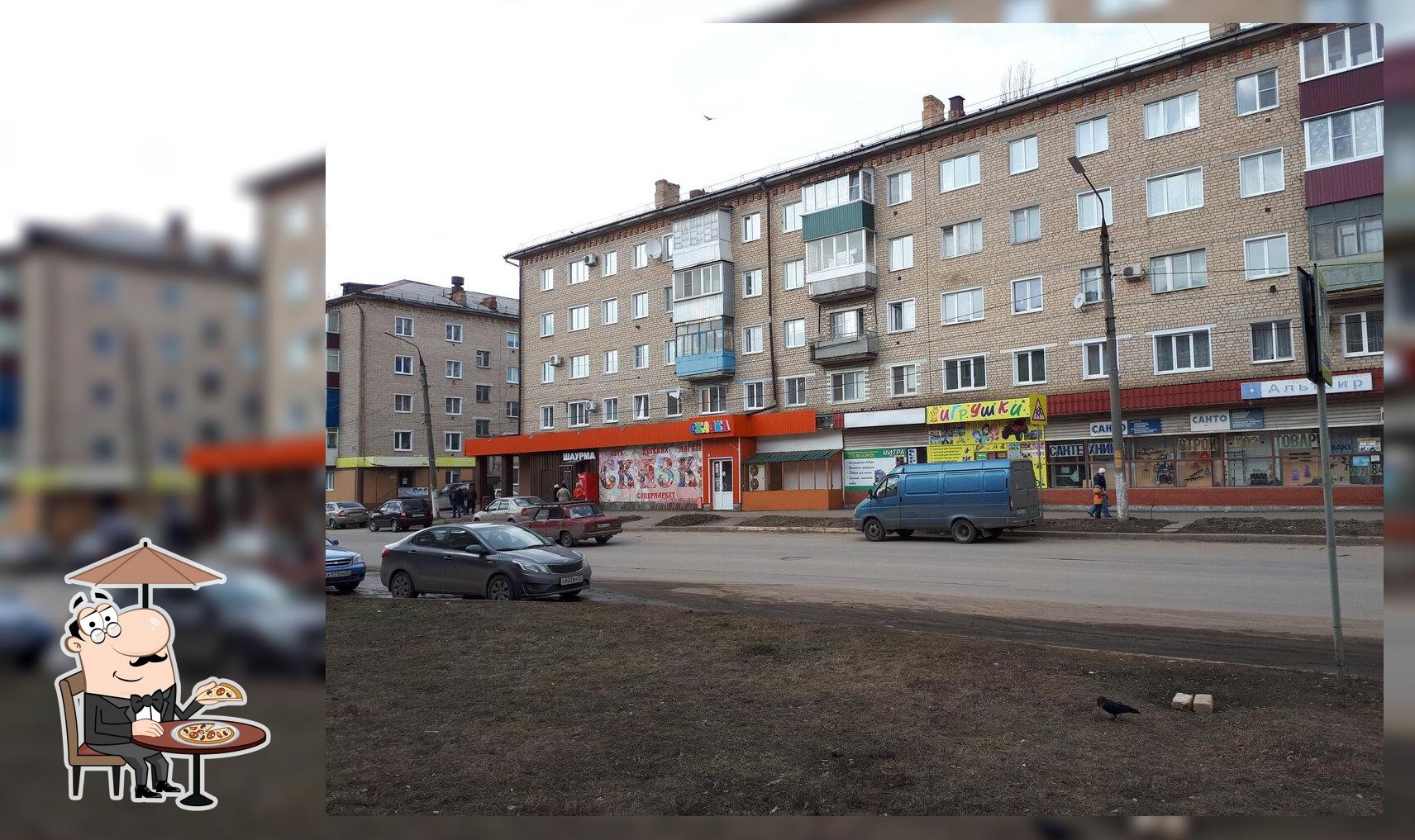 Шаурма