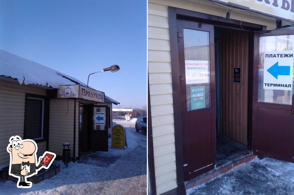 Продуктовый магазин