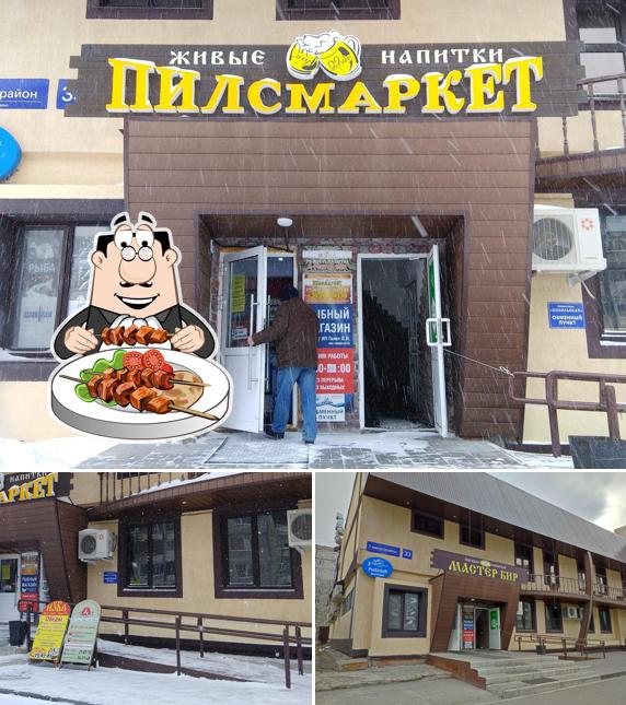 ПиръМаркет