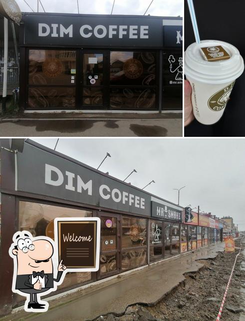 Дим кофе