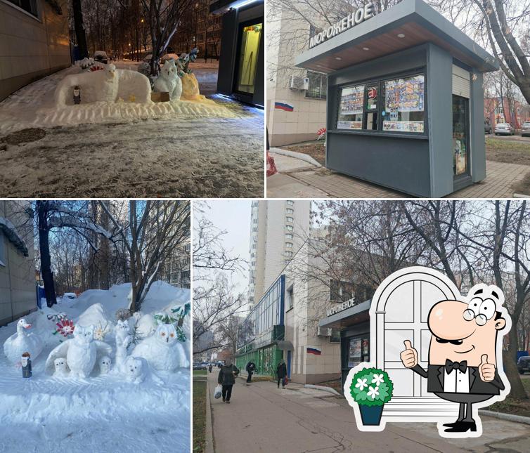 Айсберри
