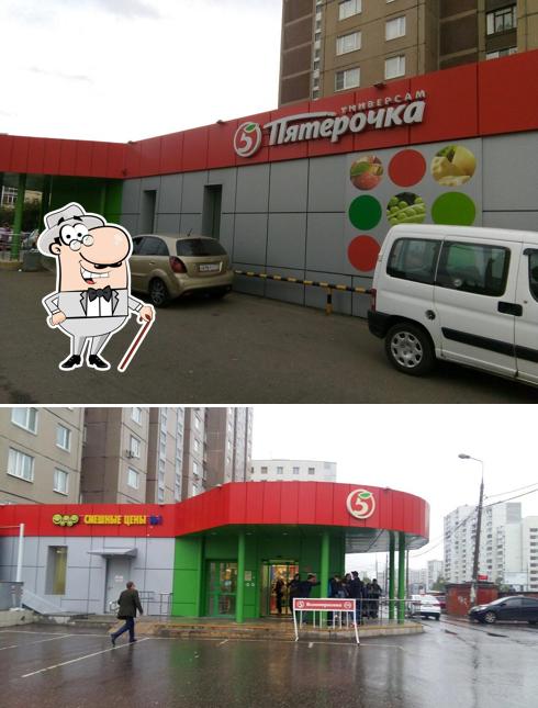 Пятёрочка