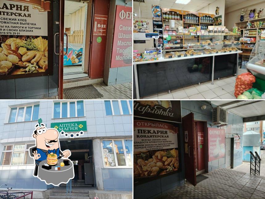 Шарлотка