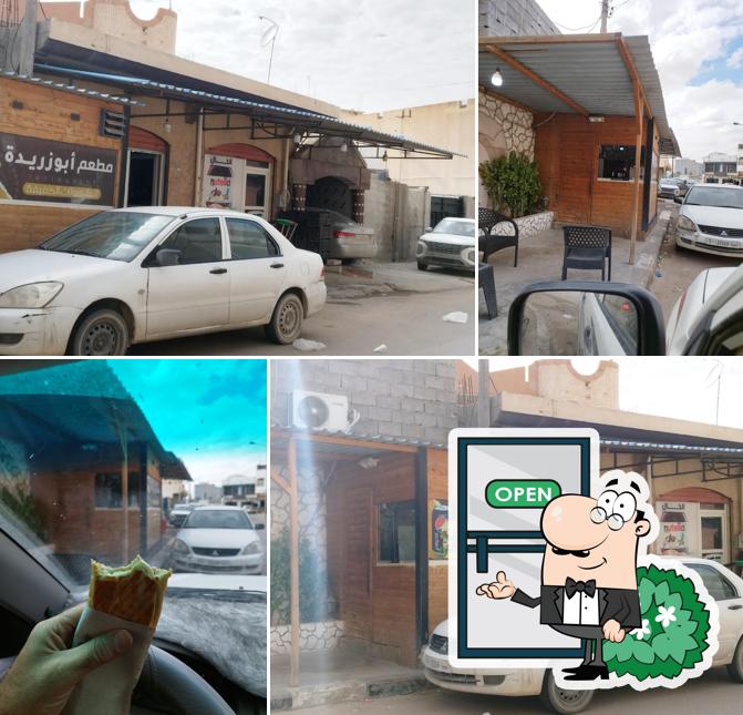 مطعم ابوزريدة للمأكولات الخفيفة