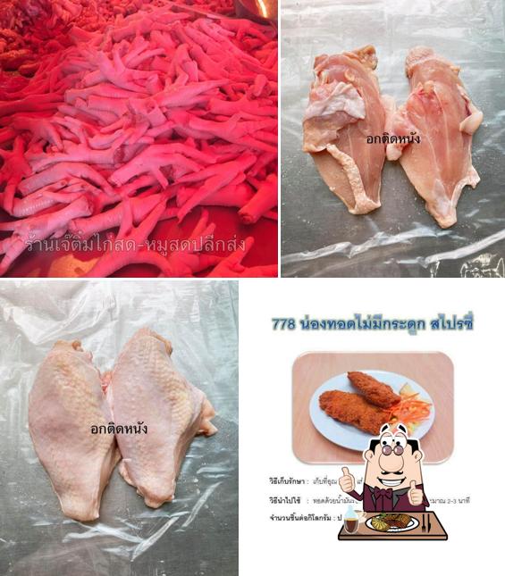 เจ๊ติ๋มหมูสด-ไก่สด อยุธยา ปลีก-ส่ง ราคาถูก Amphoe Phachi
