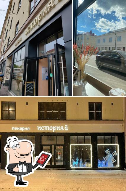 Внешнее оформление "Istoria A"