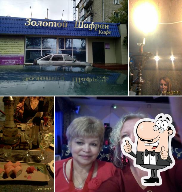 Золотой шафран
