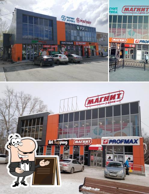 Магнит