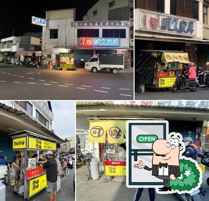 可以可以 地瓜球 地瓜薯條 - 民雄店