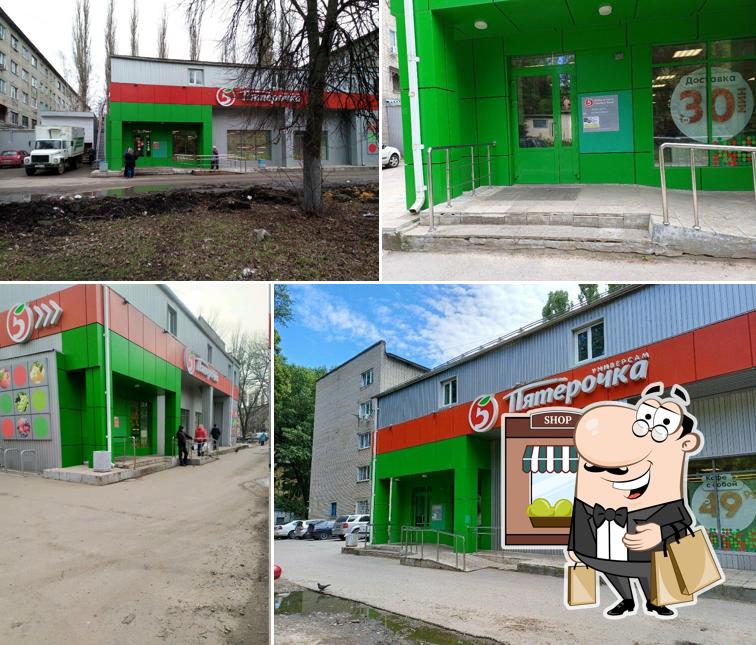 Пятёрочка
