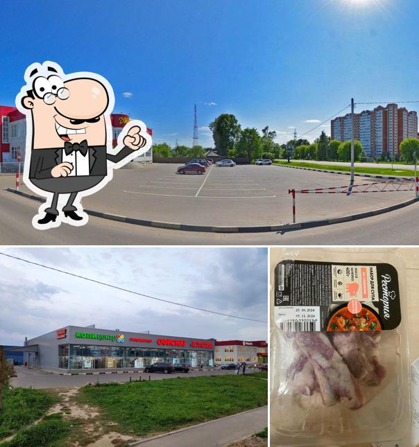 Пятёрочка