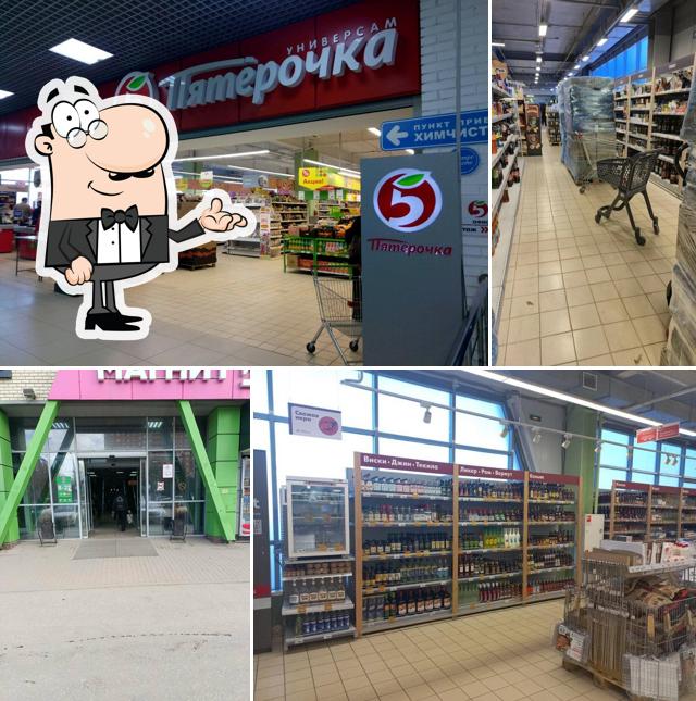 Пятёрочка