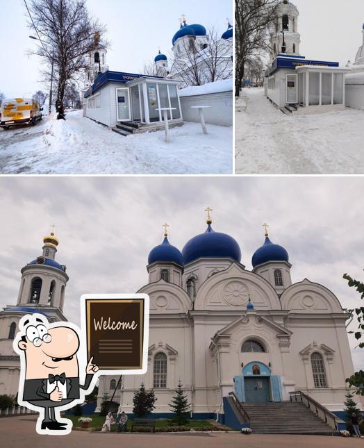Монастырская трапеза
