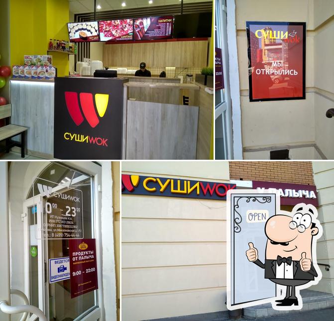 Суши Wok