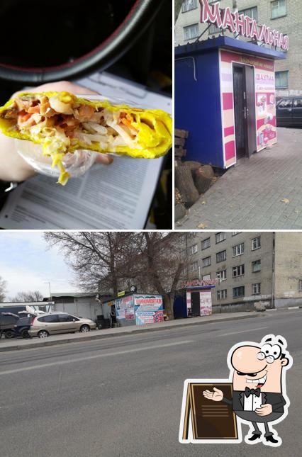 Мангальная