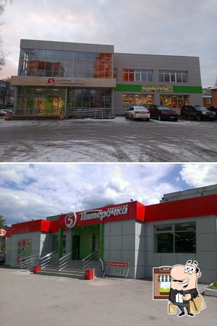 Пятёрочка