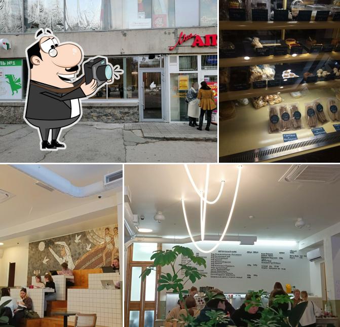 Здесь можно посмотреть фотографию ресторана "Shurubor Coffeeshop"