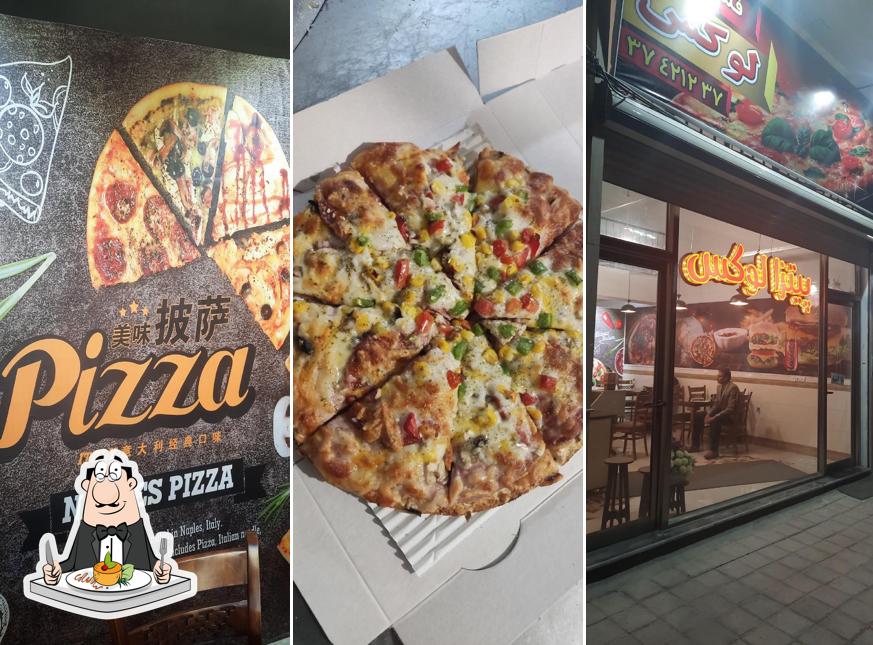 پیتزا لوکس مراغه maragheh lux pizza
