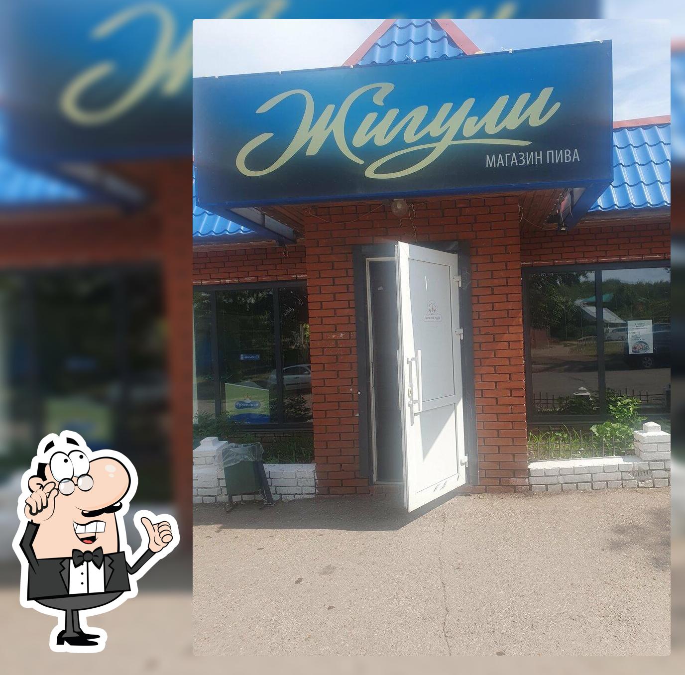 Жигули