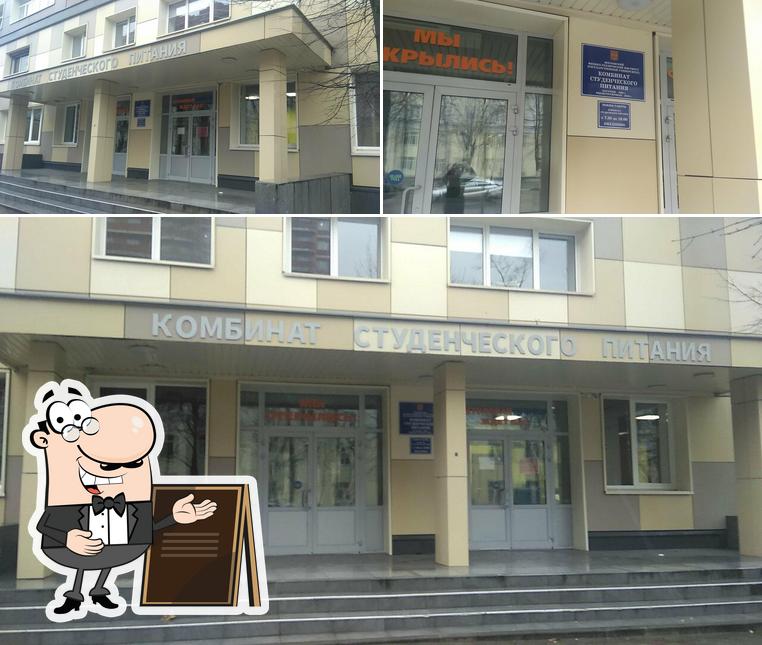 Буфет
