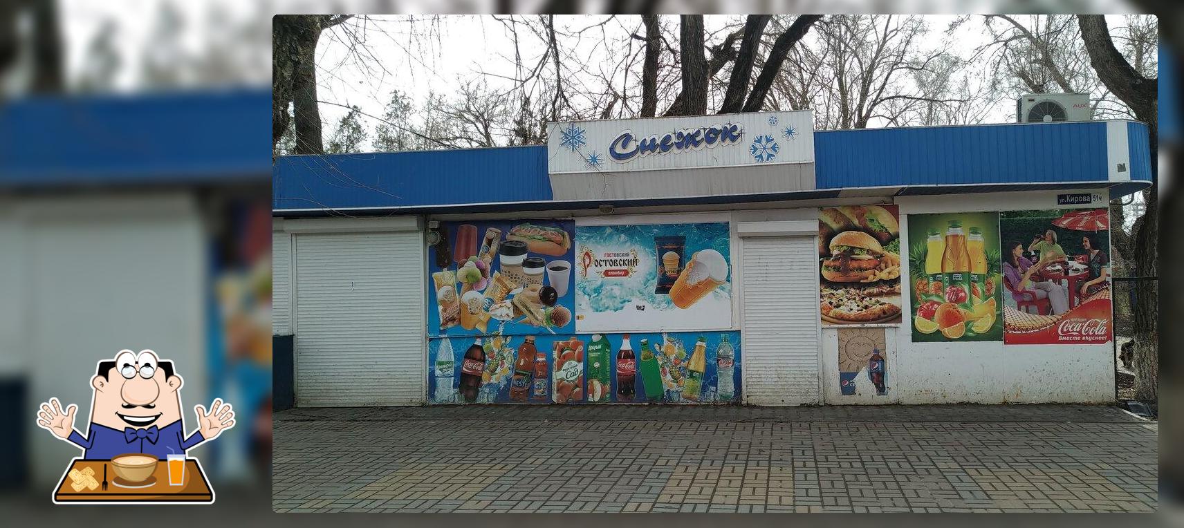 Снежок