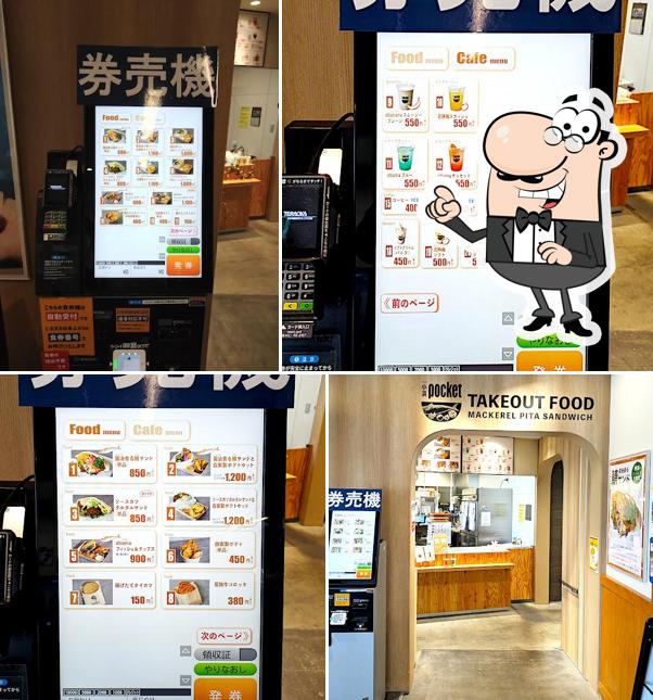 小浜Pocket (道の駅 若狭おばま)