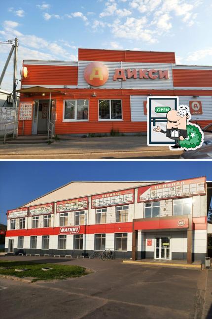 Пятёрочка