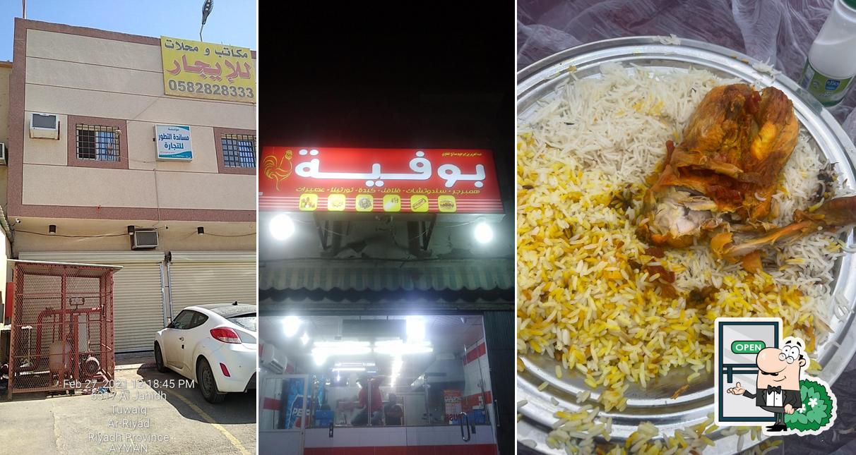 بوفية نص الدنيا